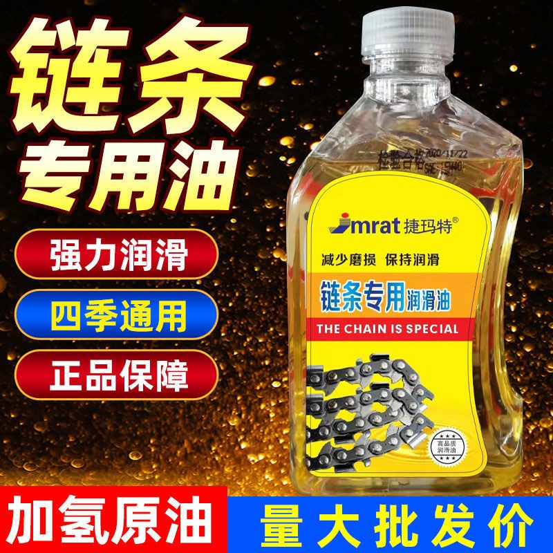 凯勒普链条润滑油 油锯链条润滑油 链条机油 电锯链条润滑油 链条油(1瓶装)600ml怎么看?