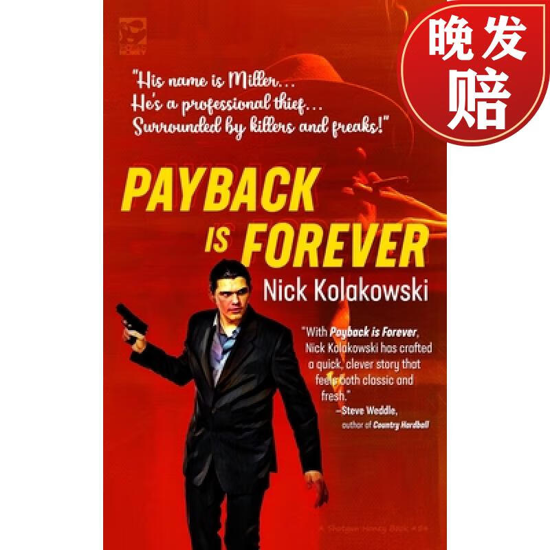 【4周达】payback is forever