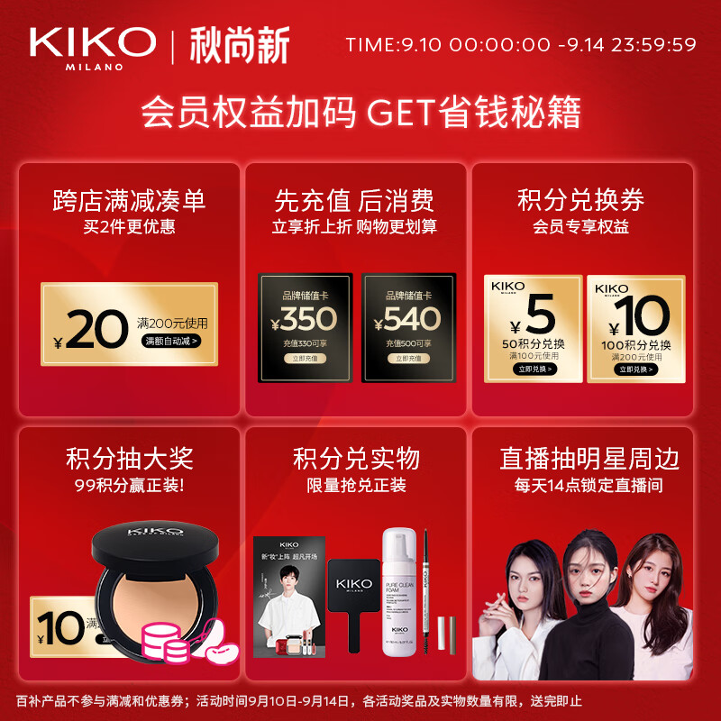 KIKO【黄子推荐】明彩双头唇釉-139甜茶乌龙6ml/支 丝绒镜面哑光双效