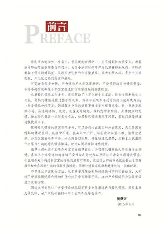 催乳绝招【好书】