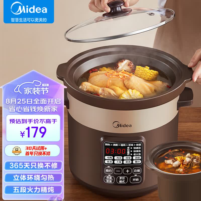 美的（Midea）电炖锅 电炖盅 煲汤锅炖汤锅 电砂锅 煮粥锅 5升 紫砂煲汤电炖锅家用智能预约DG50Easy201使用感如何?
