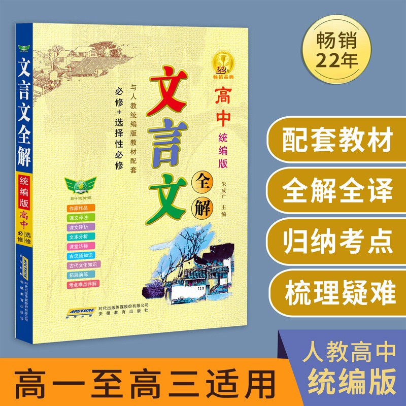 学生实用古汉语常用字字典第7版中考高考英语必备初高中语文古诗文言文全解一本通工具书 文言文全解高中通用