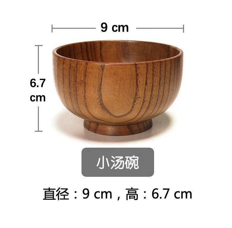 三创碗家用日式餐具加厚防烫泡面碗中式木碗大号汤碗碗 小汤碗9*6.7cm 京东折扣/优惠券