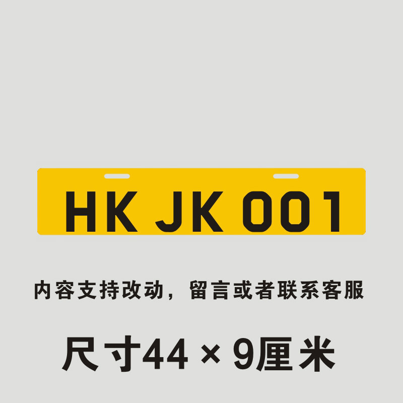 曼影(manying)yp定制个性副牌牌照德国欧盟迪拜美国