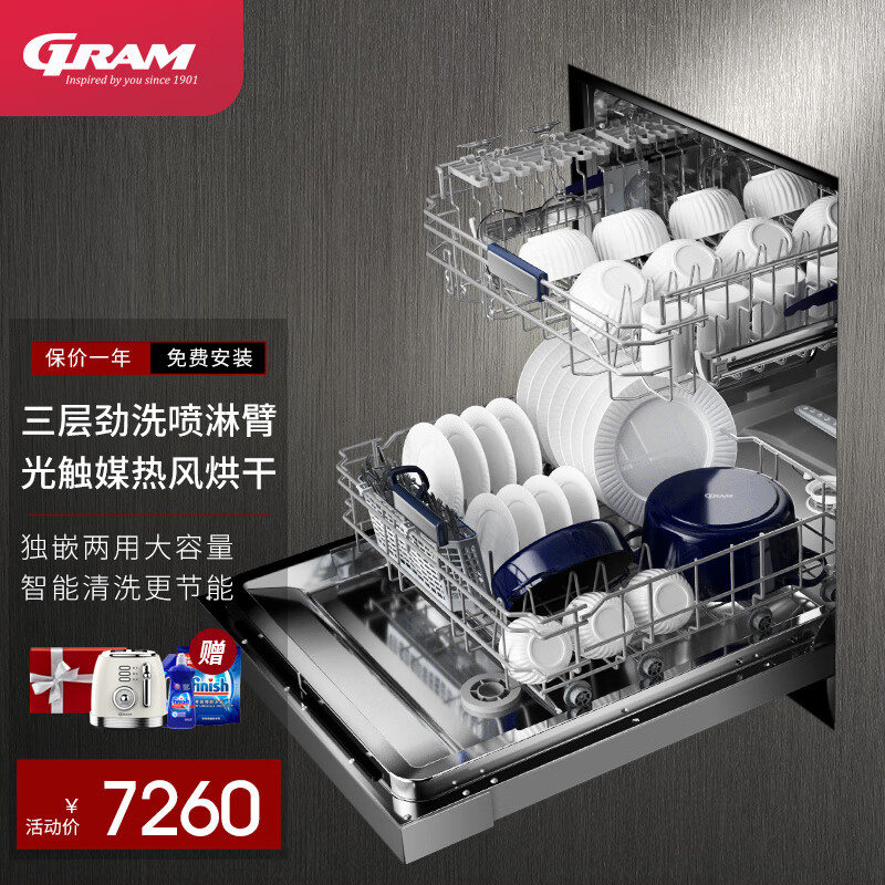 欧洲GRAM S70洗碗机嵌入式家用14套大容量台式光触媒热风烘干智能高温银离子除菌独立式超薄 14套银离子热风双重除菌