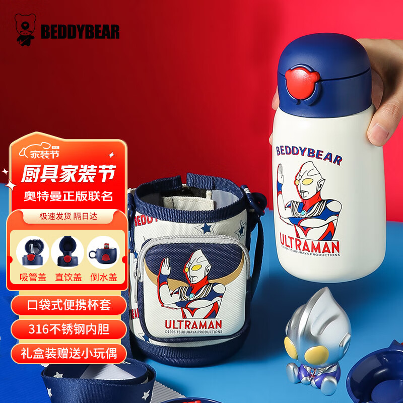 杯具熊（BEDDYBEAR）奥特曼儿童保温杯带吸管儿童水杯四盖三用儿童杯壶540ML迪迦属于什么档次？