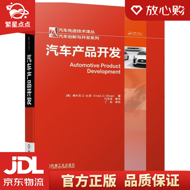 比泽(vivekd.bhise)著马芳武丁