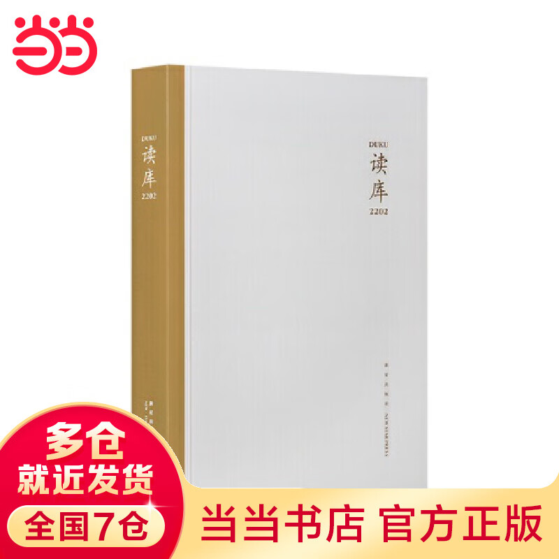 读库2202