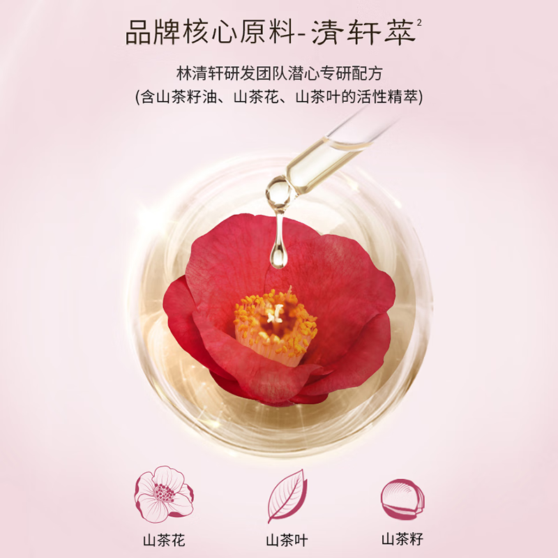 林清轩(Forest cabin)山茶花高保湿液&高保湿霜爽肤水面霜套装 深层滋润保湿送女友礼物 高保湿液150ml+高保湿霜50g