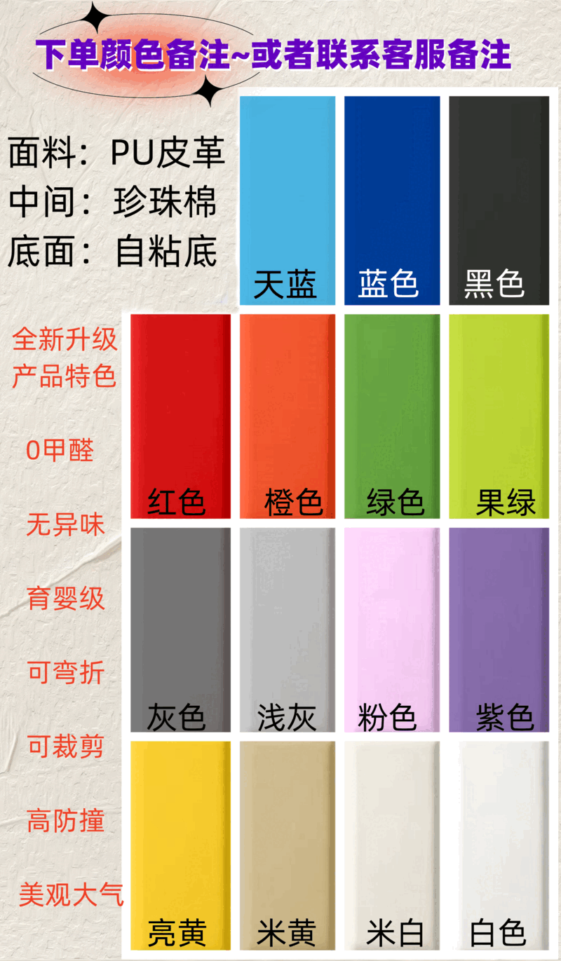 儿童墙面防撞软包自粘无底板软包 注意本链接全部为单件价格 五件启拍