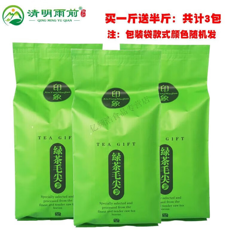 红允茶叶【买一斤送半斤】信阳毛尖2024新茶雨前春茶高山云雾散装绿茶 绿茶500g袋装(一斤+半斤)