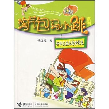 开甲壳虫车的女校长