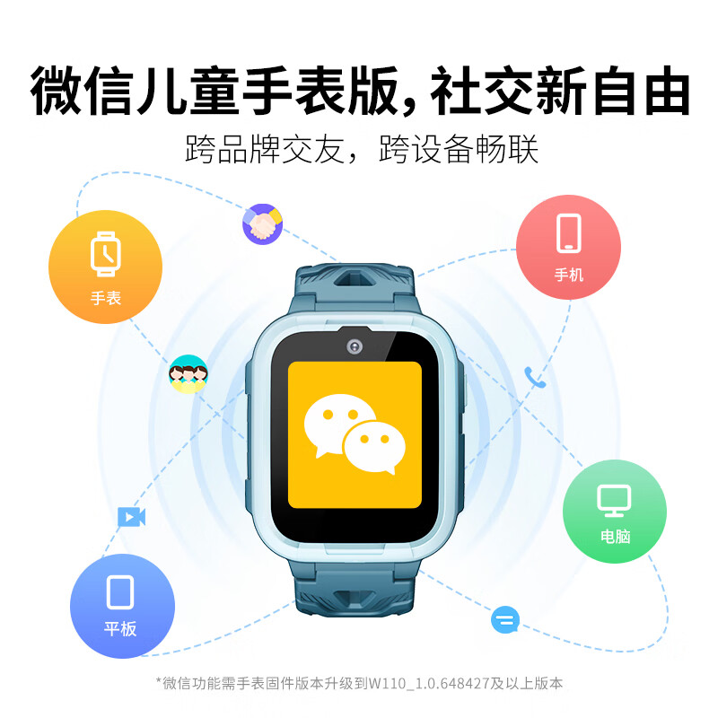 360 儿童电话手表 10X AI 升级版上架:搭载儿童手表微信,首发 499 元