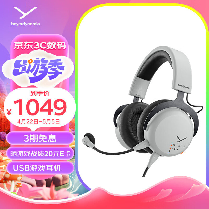 拜雅（beyerdynamic） MMX150 头戴式游戏耳机  灰色 带线控 高端旗舰级游戏耳机 32欧姆
