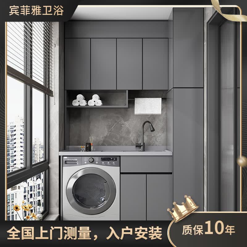 阳台洗衣机一体柜定制洗衣台盆带搓板太空铝阳台洗衣机柜组合定制 定制上门测量使用感如何?