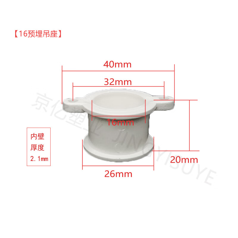 pvc预埋吊座吊卡预埋件带耳吊座线管底座水用吊卡座线管配件16 20 16