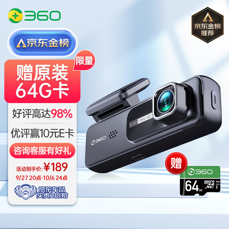 360行车记录仪K380升级版 微光夜视 高清录像 智能车载隐藏式使用感如何?