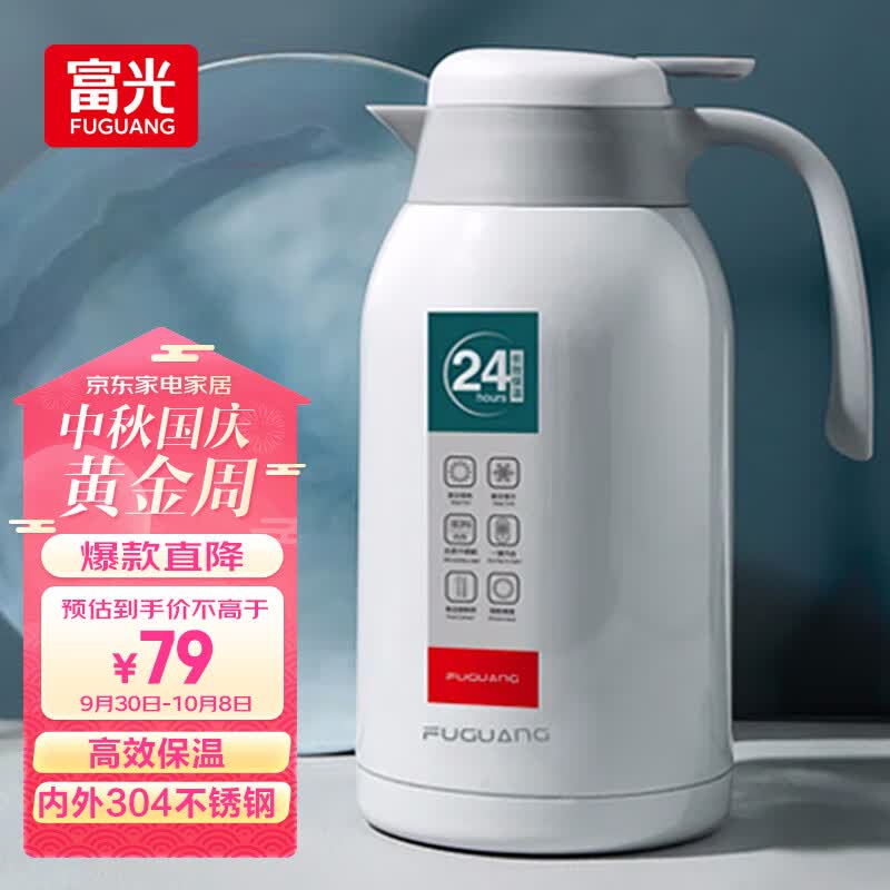 富光保温壶2.2L大容量304不锈钢保温瓶家用暖壶按压式热水壶开水瓶高性价比高么？