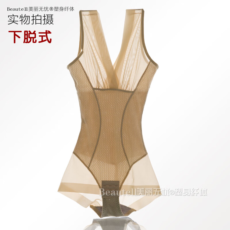 美丽无忧连体收腹瘦身开档后脱无痕塑身内衣美体提臀束腰女长款超薄款 肤色下脱式) M