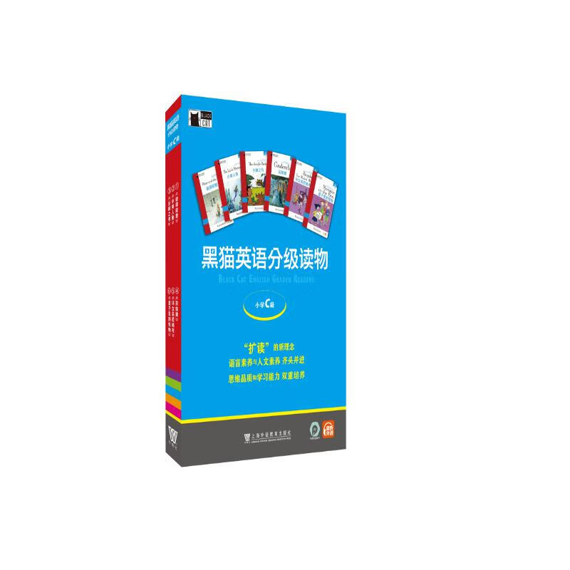 黑猫英语分级读物 小学C级（盒装本）
