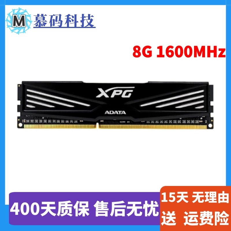 威刚金士顿内存DDR3DDR4 1600 2400 3200 4G8G三代二手95新台式机内存条 DDR3：威刚游戏威龙 8G 1600MHz
