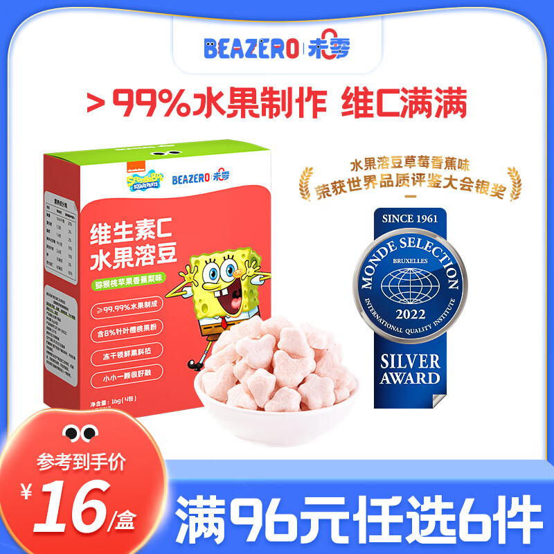 未零（beazero）草莓香蕉味水果溶豆16g溶溶豆儿童零食 猕猴桃梨苹果香蕉味