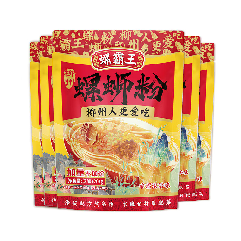 先领20-10卷 螺霸王 香螺浓汤螺蛳粉 300g*5袋 拍下32.9元；折6.5/袋 - 线报酷