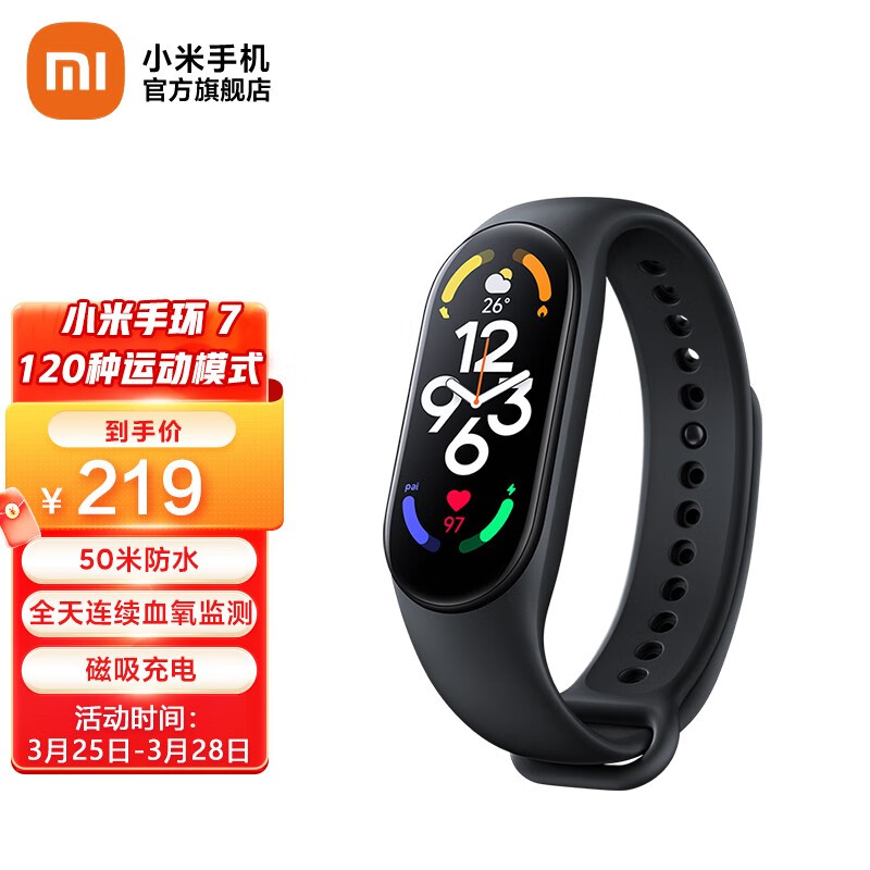 小米(MI) 小米手环7 NFC智能手环运动手环血氧心率监测全面屏长续航 标准版 夜跃黑属于什么档次?