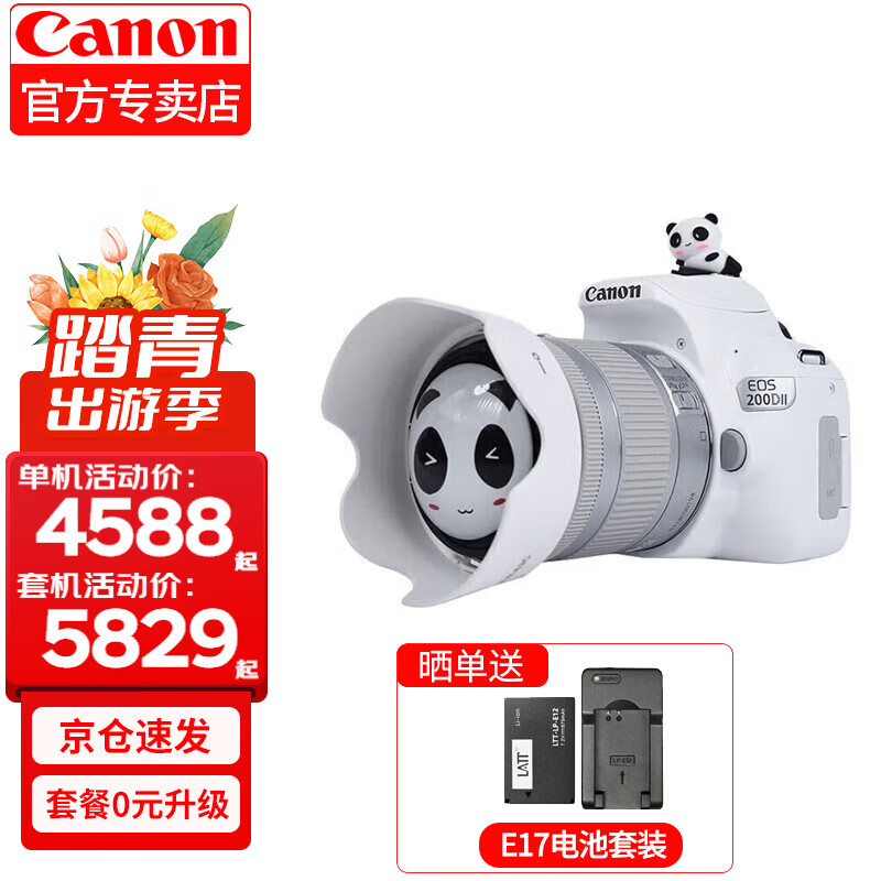 说下使用感受佳能（Canon）EOS 200D II单反相机质量靠谱吗，不看后悔全方位测评