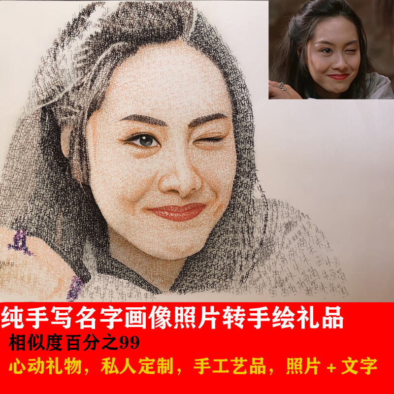 用名字画画彩色名字画像手写名字画定制名字作画纯手绘彩铅名字l 红色