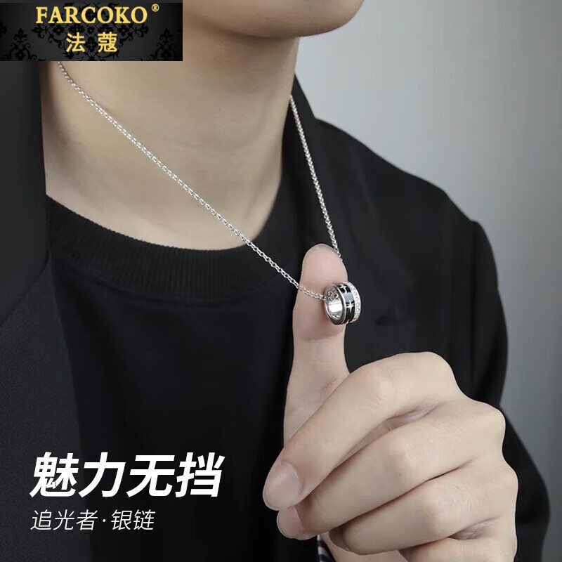 法蔻（farcoko）品牌項鏈男士銀雙環(huán)吊墜潮嘻哈時尚飾品生日禮物送男友老公 追光者單環(huán) -【精美高檔禮盒】