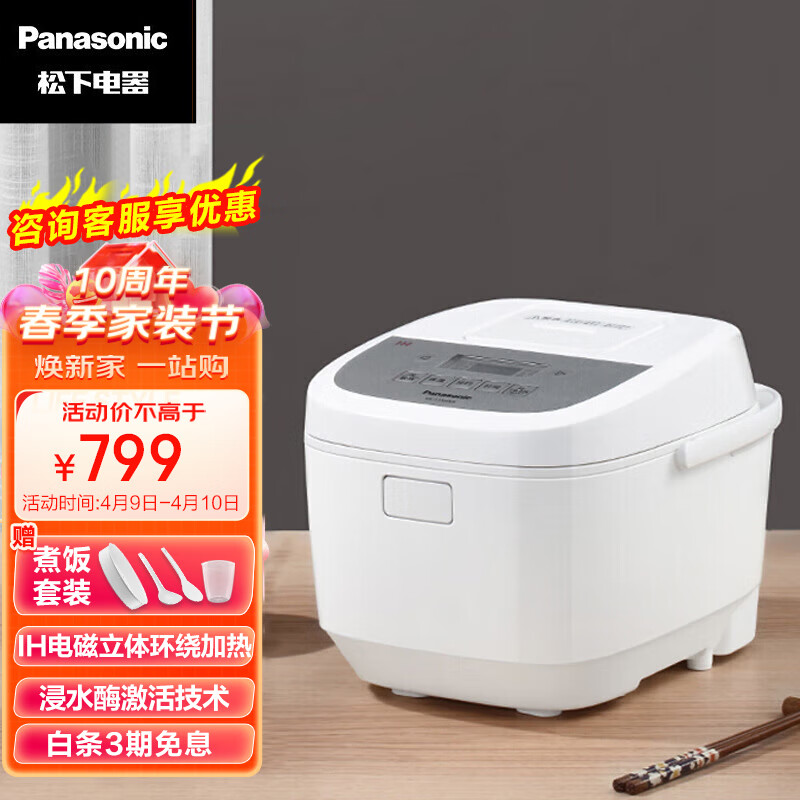 松下(Panasonic)4L电饭煲 IH家用电饭煲 智能双预约 多样化菜单 家用电饭锅 SR-T15HN8