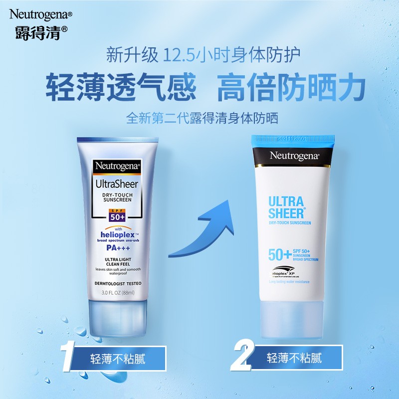 露得清 轻透防晒乳液80ml SPF50+ PA+++（水润保湿乳液质地轻薄不油腻）