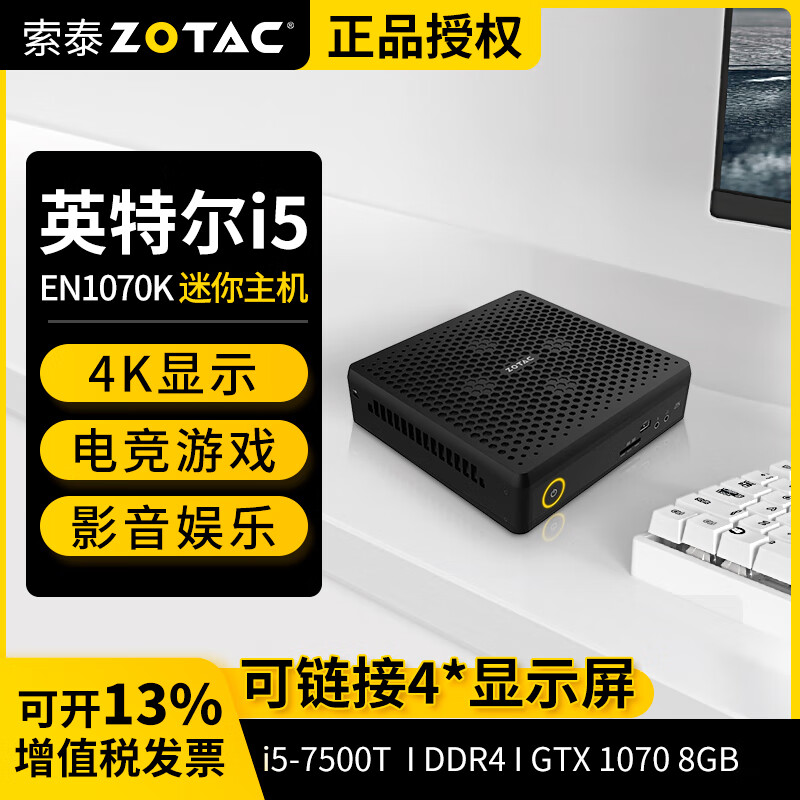 ̩ ZOTAC ZBOXminiEN1070-K i5̨ʽ1070ԿȾԵ豸 ׼ϵͳڴӲ̡ ʵ1999Ԫ