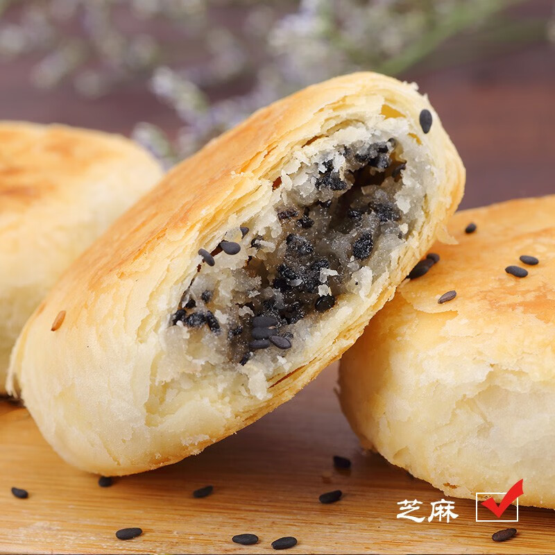 湖北荆门特产矮子馅饼酥饼正宗红糖豆沙板栗饼老婆饼糕点 黑芝麻味