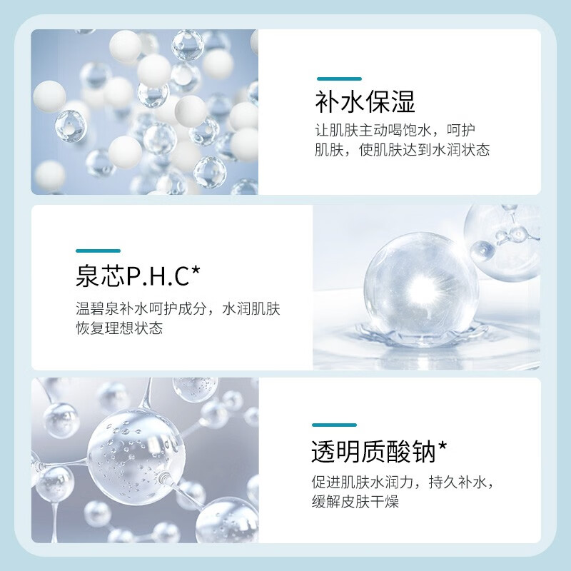 温碧泉（WETHERM）护肤品套装 补水保湿护肤化妆品男女盈润保湿套滋润礼盒生日礼物 【爽肤水】盈润135ml*2瓶