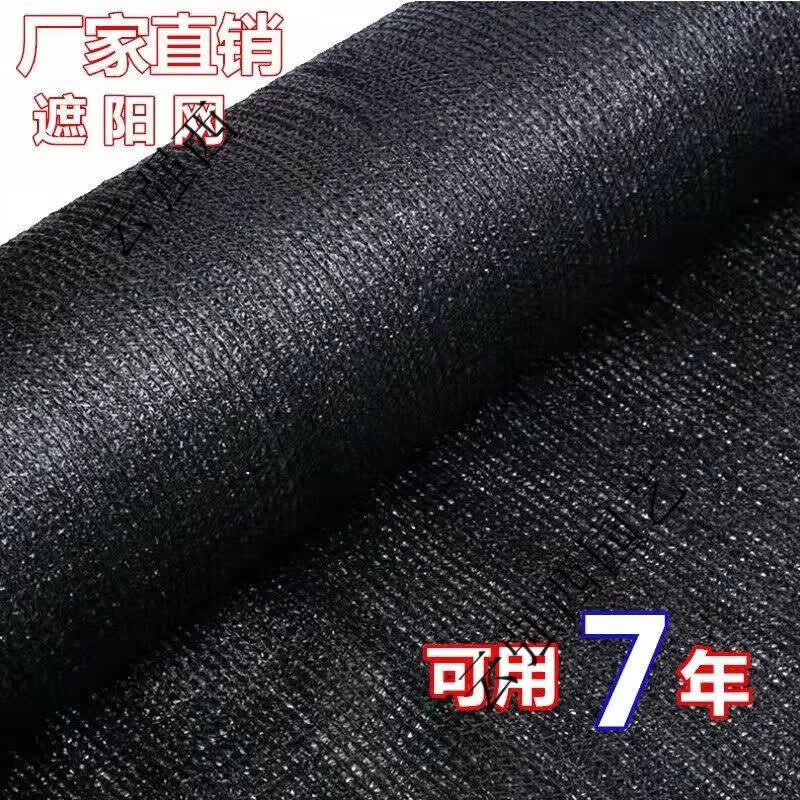 星舵整卷遮阳网防晒网加密大棚农用遮盖遮挡养殖庶阳网遮光黑色遮阴网 8针[加密加厚抗老化] 10米宽50米长属于什么档次？