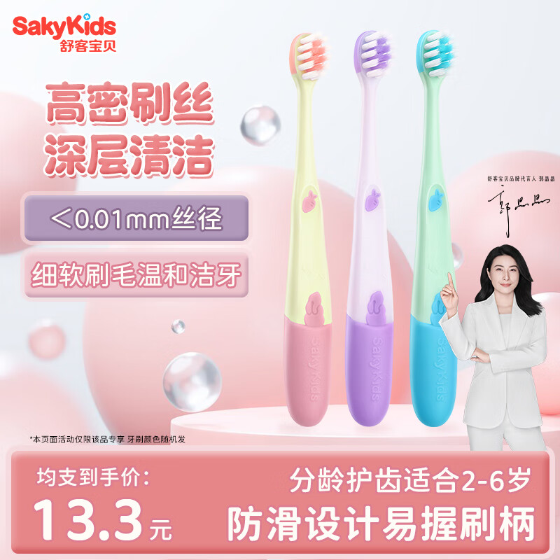 ���ڲ�������ͱ�����ͯ��ˢ��ëСˢͷ����ֲë�ǻ�����2-6��3֧װ��ɫ�����