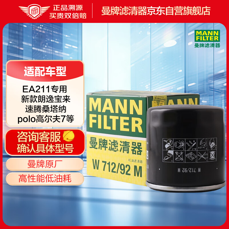 ���ƣ�MANNFILTER��ԭ���������������˻�����оW712/92M�������������7������Q3