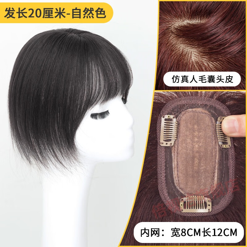 【官方旗舰】许昌假发套假发片递针头顶补发女遮盖白发真人发丝自然