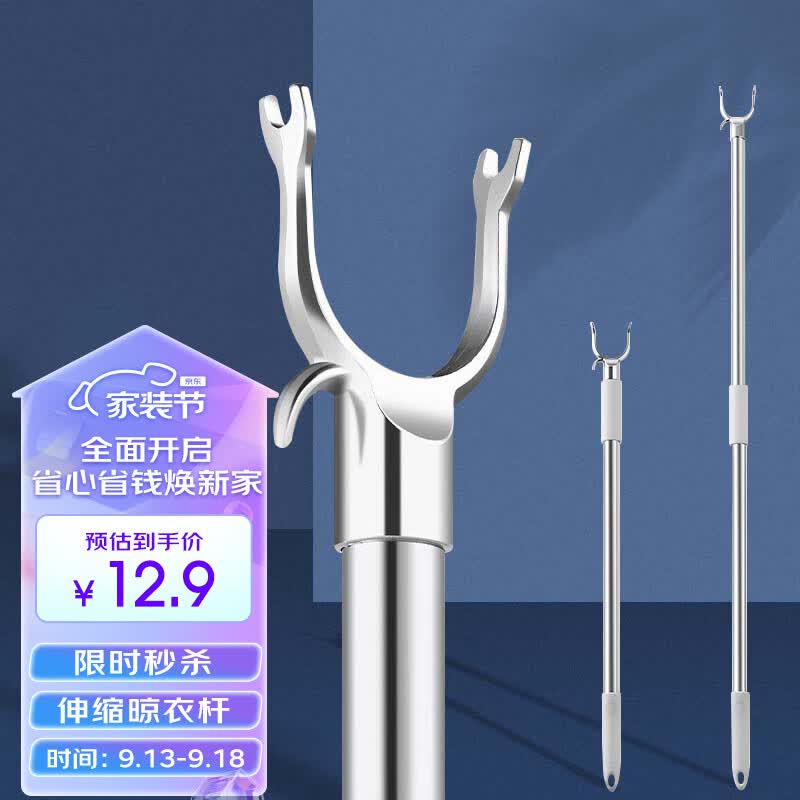 访客 晾衣杆 不锈钢【加厚】衣叉衣架撑可伸缩挑衣挂衣取衣杆合金叉头属于什么档次？