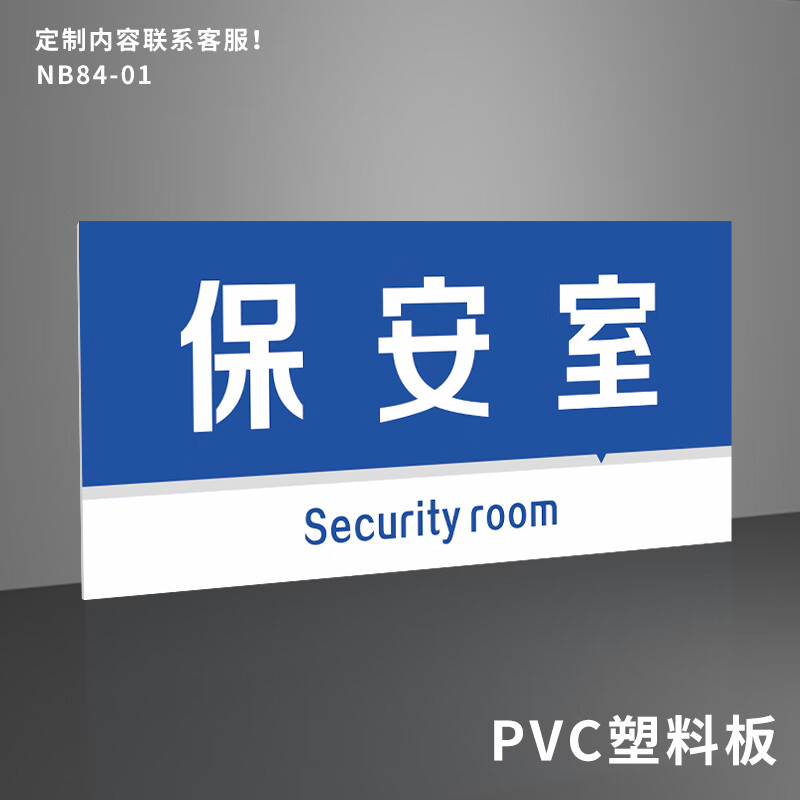 玖纹豹宾客室登记来访出示证件警卫室登记处登记牌保安必须登记访客