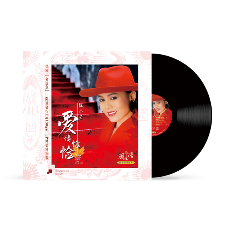 正版黑胶唱片 经典闽南语歌曲 陈小云/陈小纭《爱情恰恰》12寸lp 黑胶