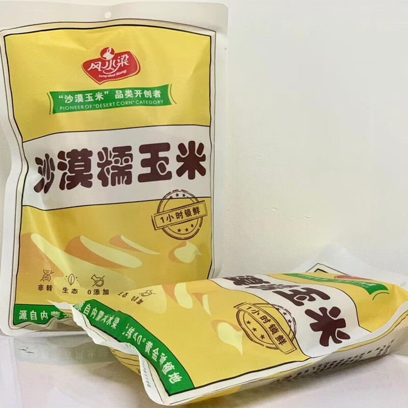 风水梁 内蒙古 沙漠甜糯玉米 4支6支10支装  粗粮 熟食 新包装 10支装