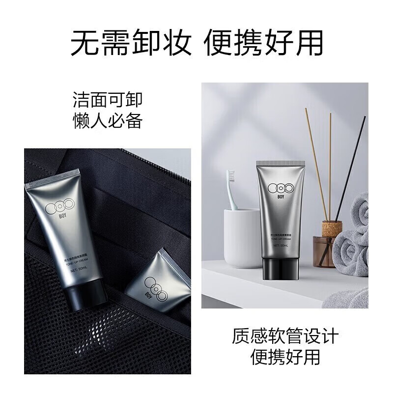 OUT-OF-OFFICE男士雾感黑方气垫BB霜01浅肤色遮瑕保湿持久不脱妆 男士焕颜隔离素颜霜01浅肤色