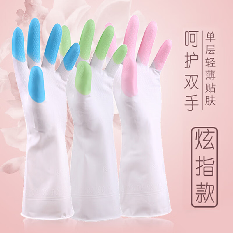 奥雷克洗碗手套防水橡胶乳胶薄款厨房胶皮家用清洁其它厨房小工具  L码   5双高性价比高么？