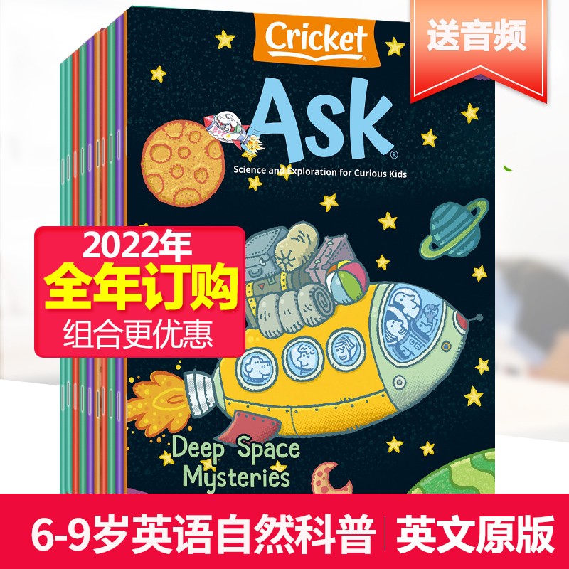 【全年9期订阅/2022/23年7.8月起订】Babybug/Ladybug/Click/Ask/Spider ASK2022年全年9期现货6_9岁幼儿科普类