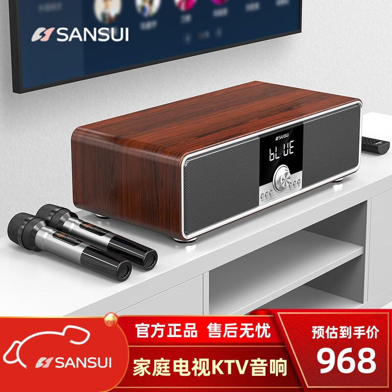 山水（SANSUI） 家庭ktv音响套装电视卡拉ok一体机桌面k歌音响家用hifi无线蓝牙音箱低音炮 T73木纹色 三分频重低音K歌音响