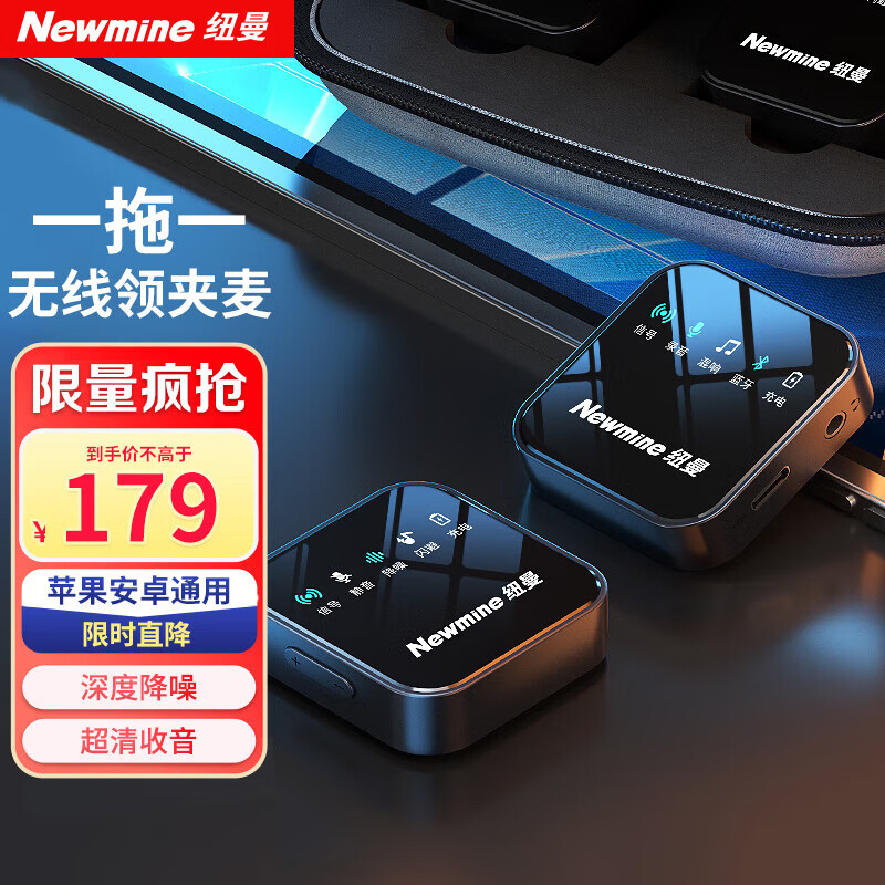 纽曼MC87无线领夹麦克风主播直播录音设备户外短视频收音麦抖音K歌专业降噪随身无线话筒一拖一lightning版怎么看?