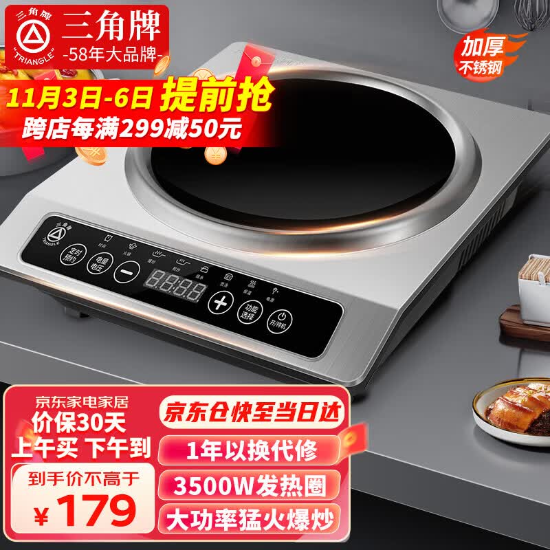 三角牌凹面电磁炉 商用大功率电磁炉家用智能电磁灶电陶炉多功能商用一体电炒锅 【3500W凹面触控】不锈钢升级款怎么看?